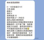 桃園定點茶-敲敲/163/50/?/D