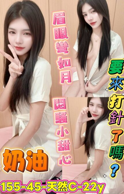 新北定點茶-奶油/155/44/22/C