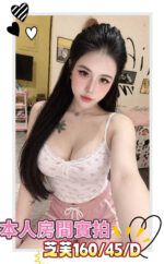 嘉義定點茶-芝芙/160/45/?/D