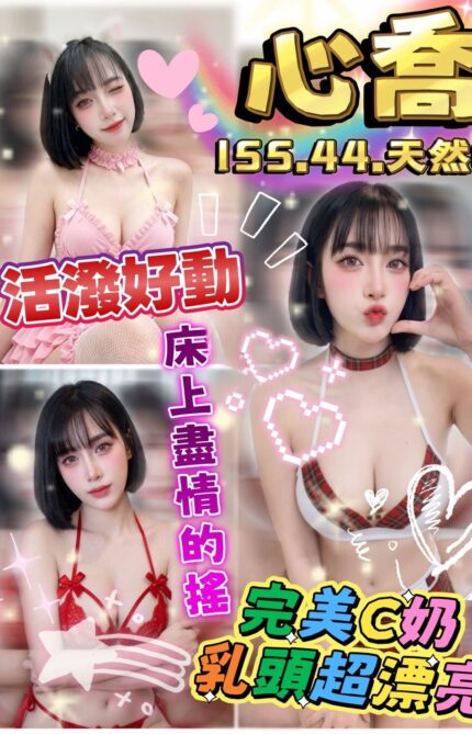 雲林定點茶-心喬/155/44/?/C