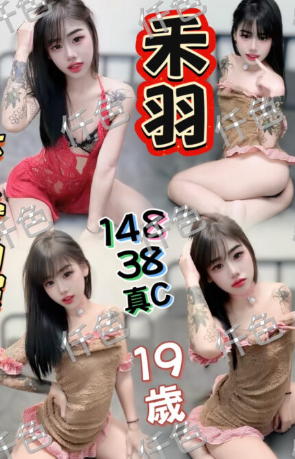 高雄定點茶-禾羽/164/59/27/C