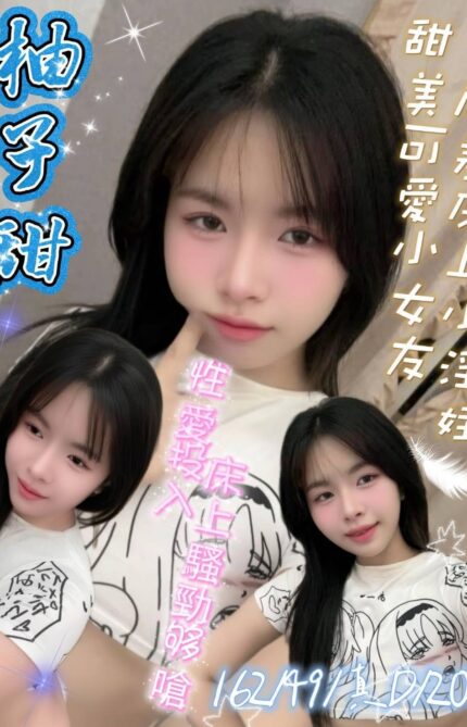 新北定點茶-柚子甜/162/49/20/D