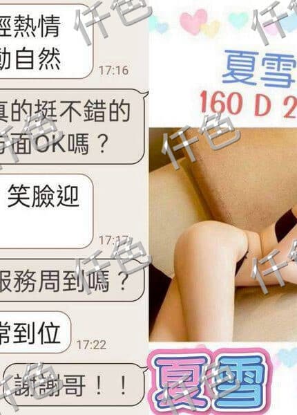 台北定點茶-夏雪/170/44/33/C