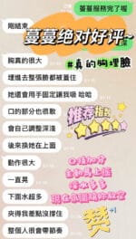 台中定點茶-蔓蔓/161/49/?/E