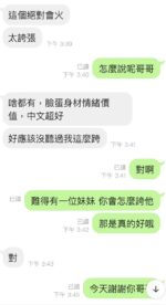 台中定點茶-白語彤/163/46/22/E