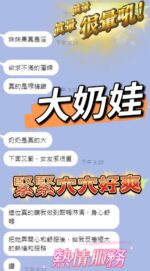 高雄定點茶-大奶娃/162/48/?/G