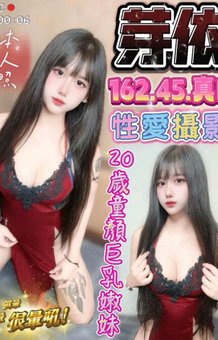 台中定點茶-芽依/160/52/28/C