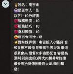 新竹定點茶-喇吉妹/163/42/?/D