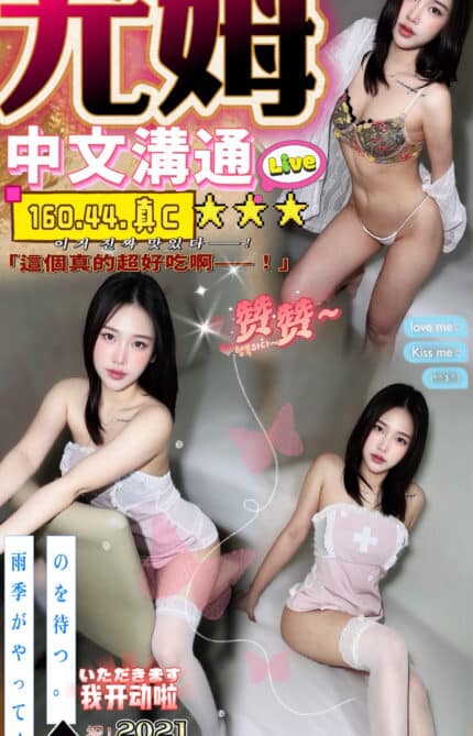 台中定點茶-尤姆/160/44/?/C