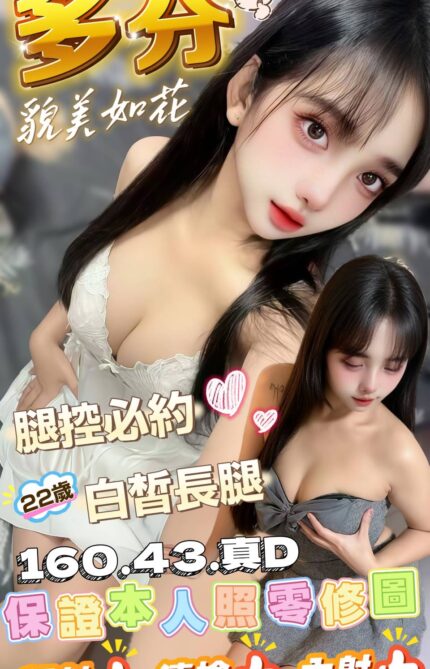 雲林定點茶-多芬/160/43/22/D