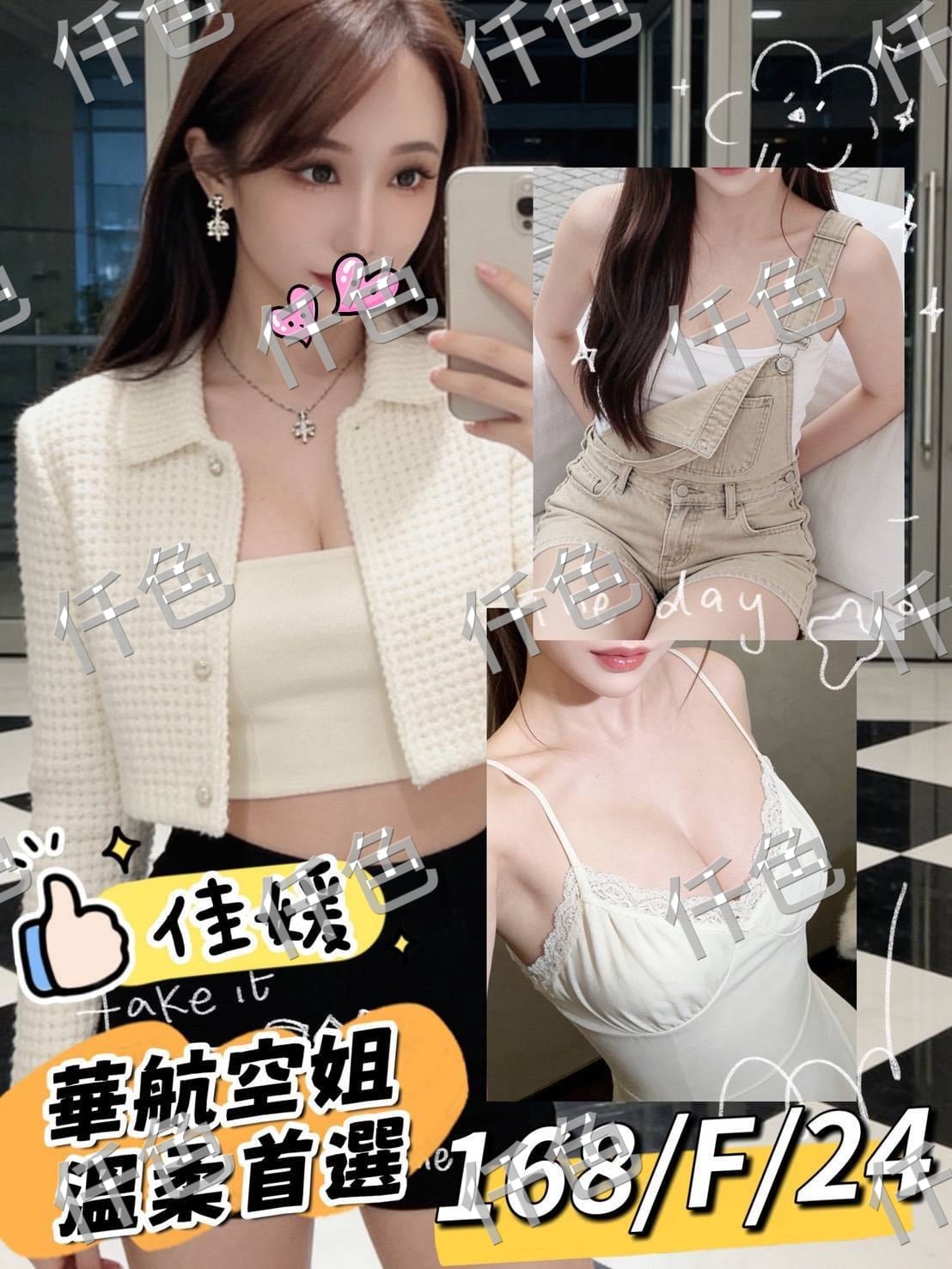 台北外送茶-佳媛/158/49/31/C 台北外送茶-佳媛/158/49/31/C