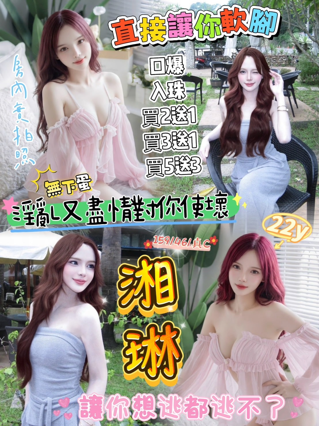 新竹定點茶-湘琳/168/57/33/C 新竹定點茶-湘琳/168/57/33/C
