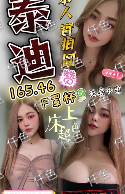 彰化定點茶-泰迪/157/49/23/C