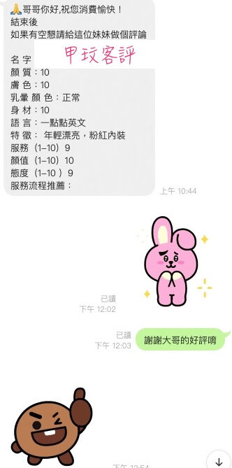 桃園定點茶-甲玟/162/53/28/C