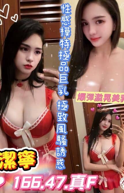 台南定點茶-潔寧/166/47/?/F