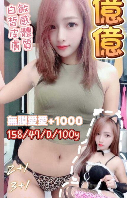 桃園定點茶-億億/158/47/?/D