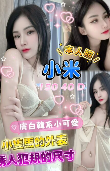 新北定點茶-小米/150/40/?/D