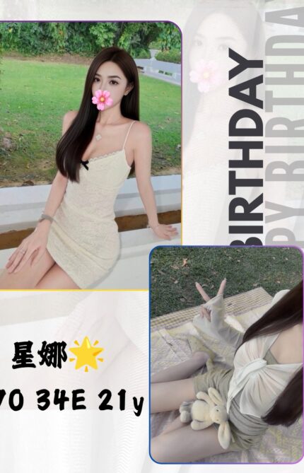 台北外送茶-星娜/170/?/21/E