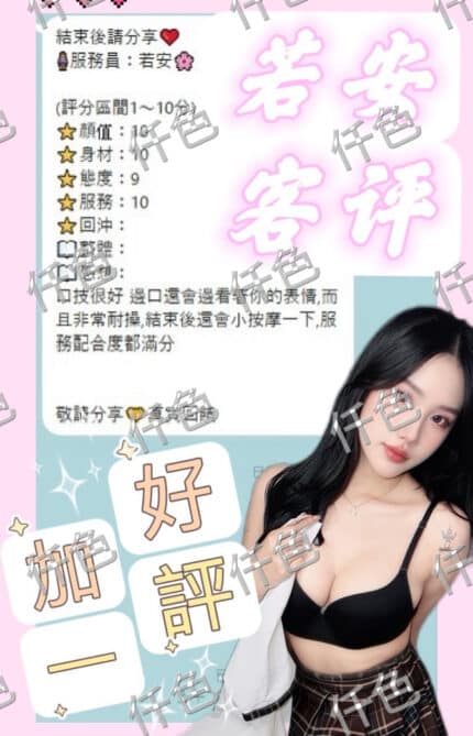 南投定點茶-若安/165/60/23/C