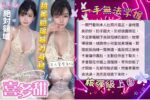 台中定點茶-喜多甜/155/45/21/D