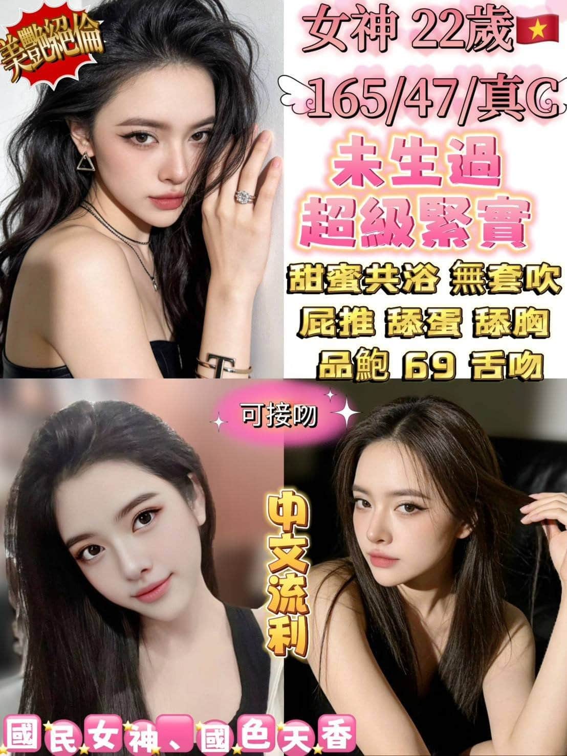 台北定點茶-女神/165/47/22/C 台北定點茶-女神/165/47/22/C