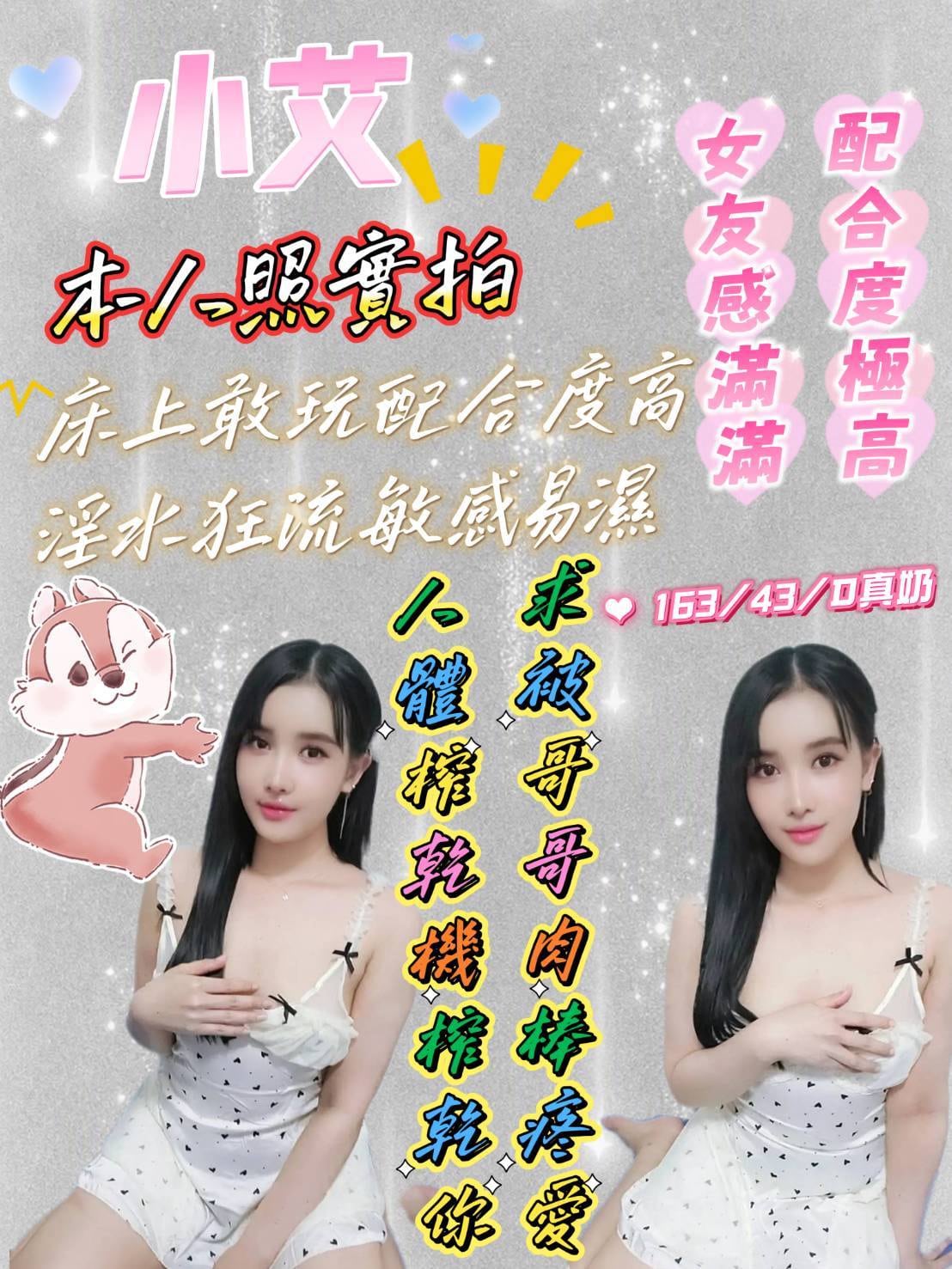 台南定點茶-小艾/163/43/?/D 台南定點茶-小艾/163/43/?/D