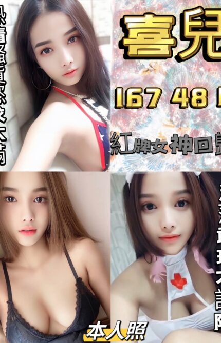 基隆定點茶-喜兒/167/48/?/D