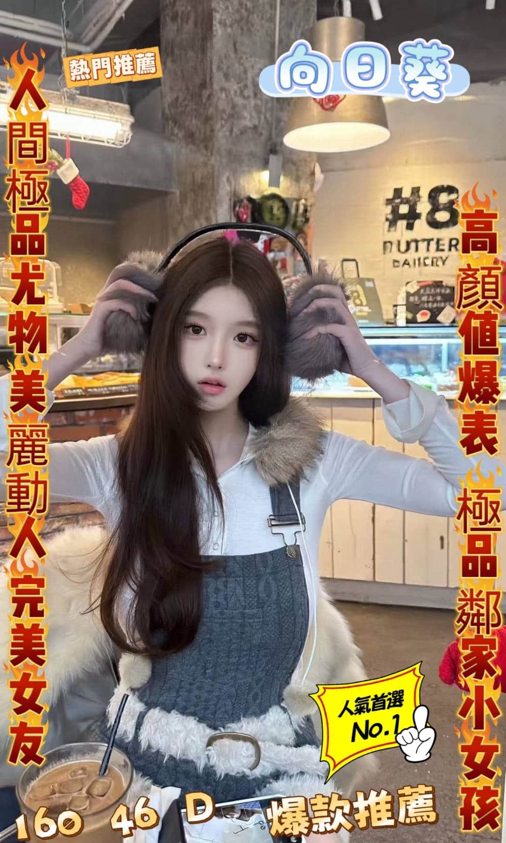台北定點茶-向日葵/160/46/?/D 台北定點茶-向日葵/160/46/?/D