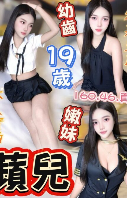 高雄定點茶-蘋兒/160/46/?/D