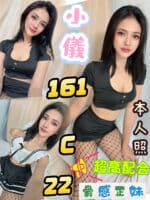 台北定點茶-小儀/161/?/22/C