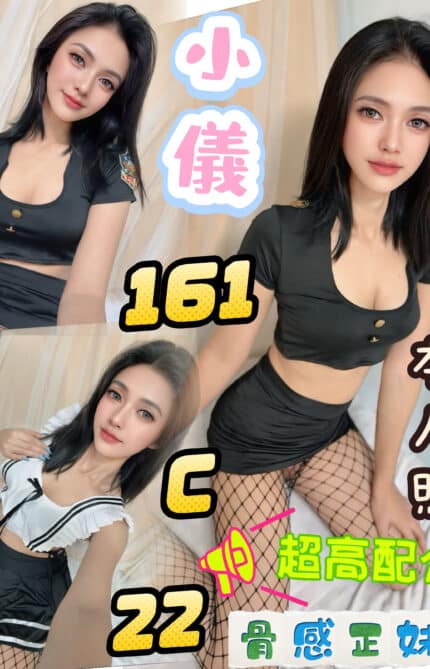 台北定點茶-小儀/161/?/22/C