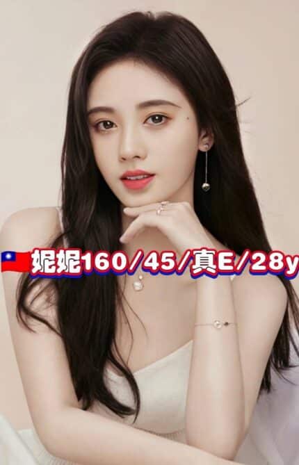 台北外送茶-妮妮/160/45/28/E