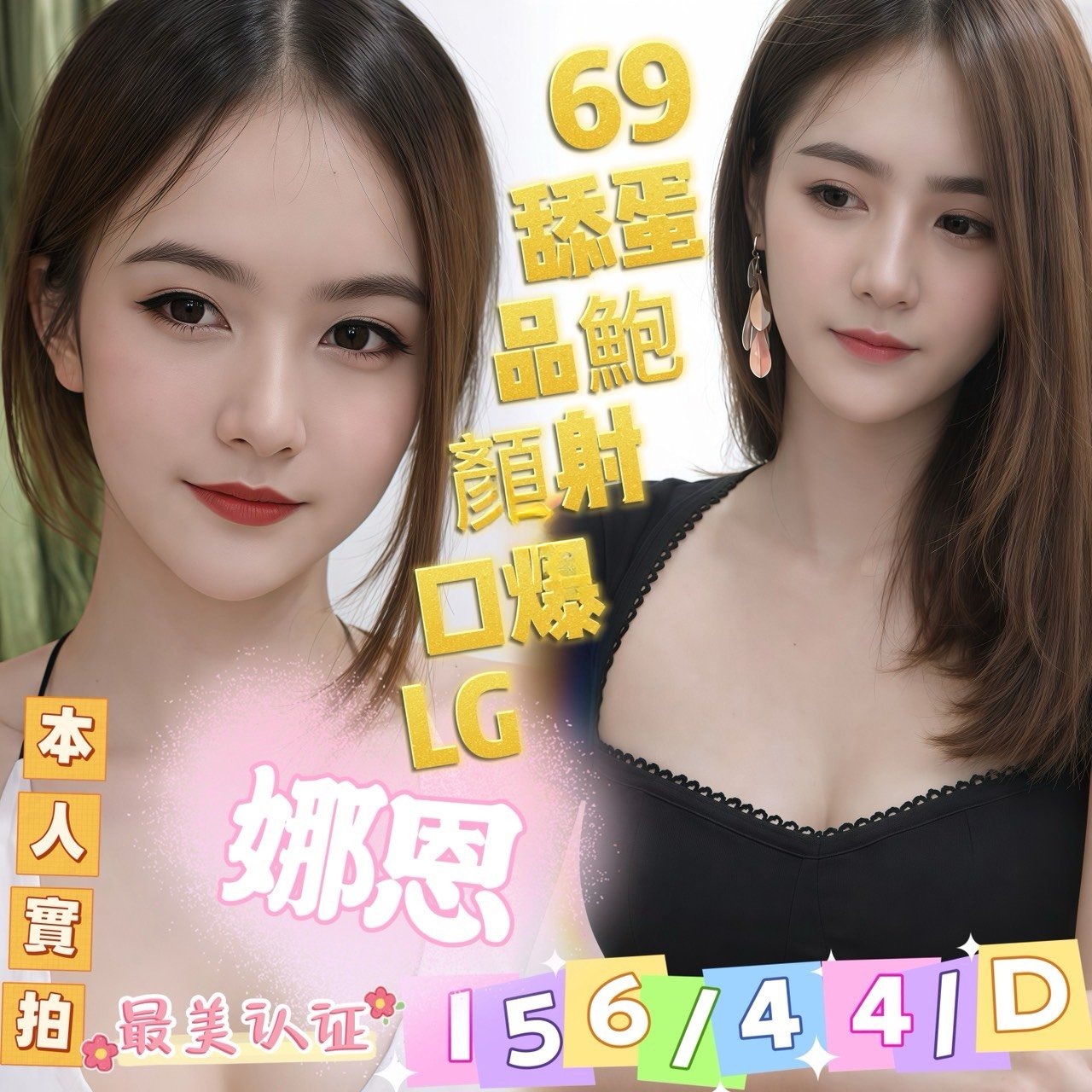 台南定點茶-娜恩/156/44/26/D 台南定點茶-娜恩/156/44/26/D