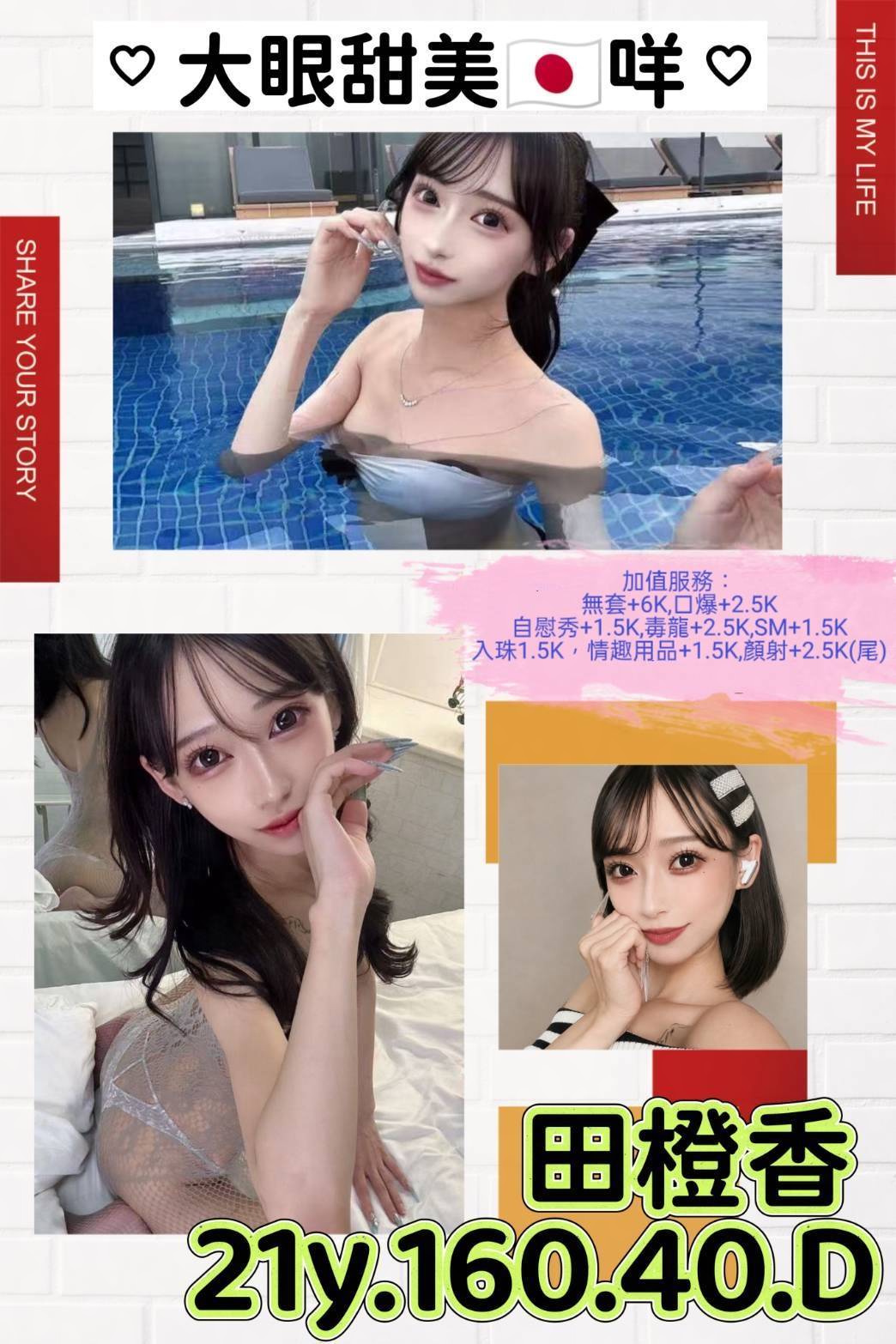 台北外送茶-田橙香/160/40/21/D 台北外送茶-田橙香/160/40/21/D