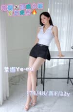 台中外送茶-葉娜Ye-na/174/48/22/F