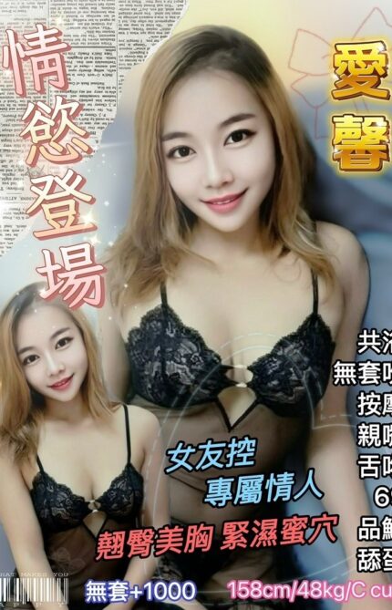 新北定點茶-愛馨/158/48/25/C