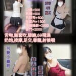 台北定點茶-小白/153/45/?/C