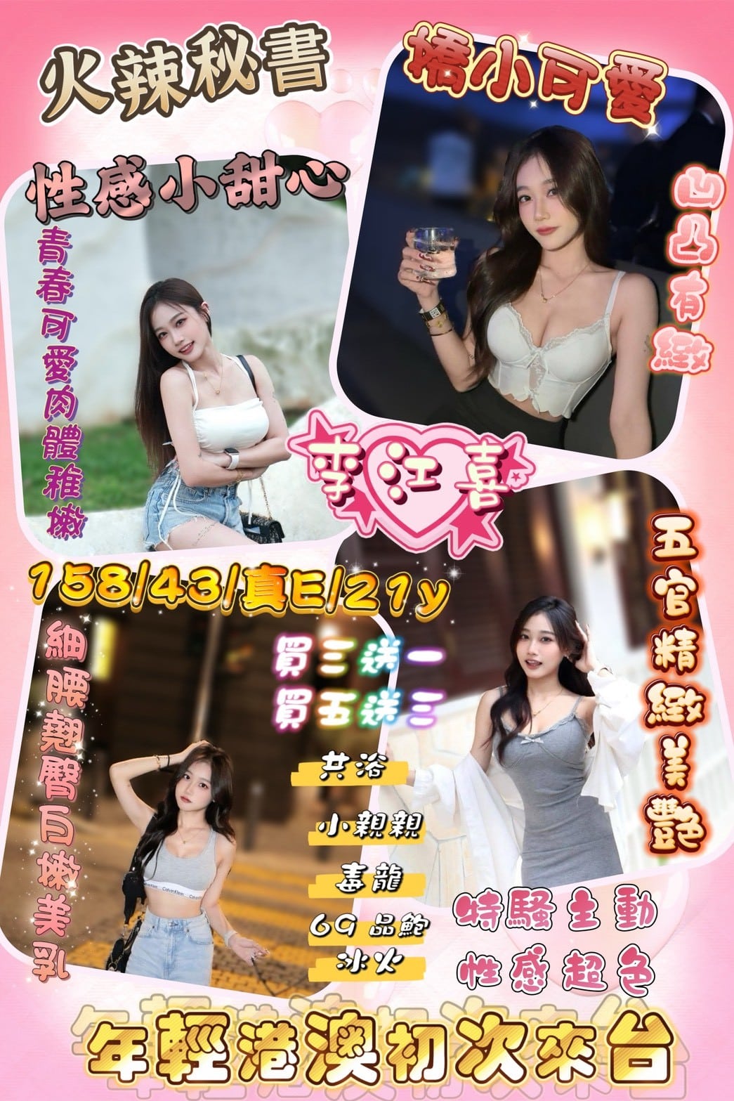 新竹定點茶-李江喜/160/44/31/C 新竹定點茶-李江喜/160/44/31/C