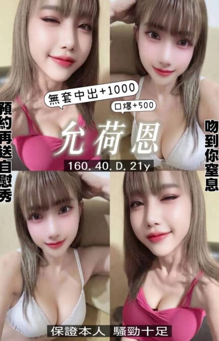 桃園定點茶-允荷恩/160/40/21/D