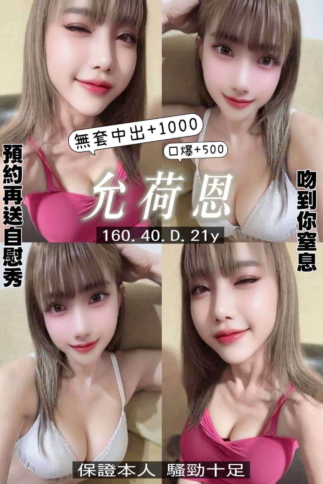 桃園定點茶-允荷恩/160/40/21/D 桃園定點茶-允荷恩/160/40/21/D