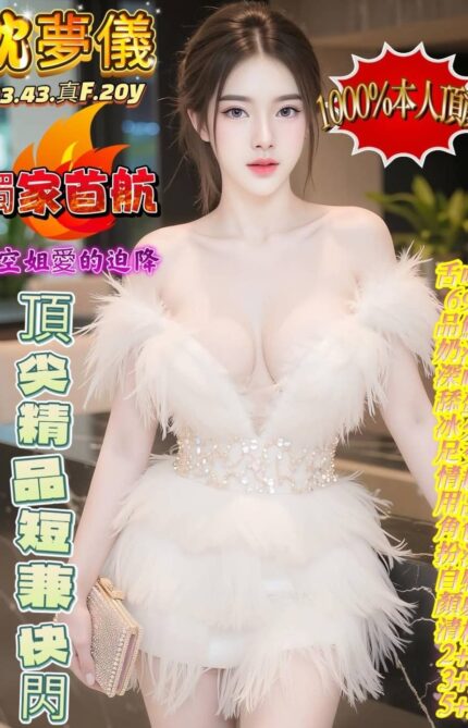 高雄定點茶-沈夢儀/163/43/20/F