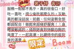 台北外送茶-裴子妤/168/48/22/D