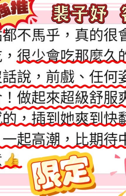 台北外送茶-裴子妤/168/48/22/D
