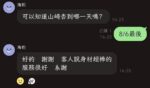 台中定點茶-山崎杏/167/?/22/J