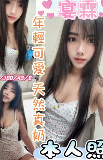 彰化定點茶-宴霖/160/43/19/E