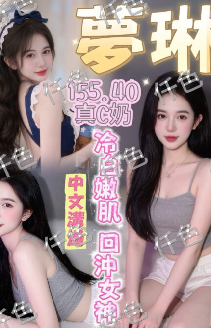 台中定點茶-夢琳/161/45/23/C