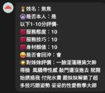 台中定點茶-焦焦/155/46/?/E