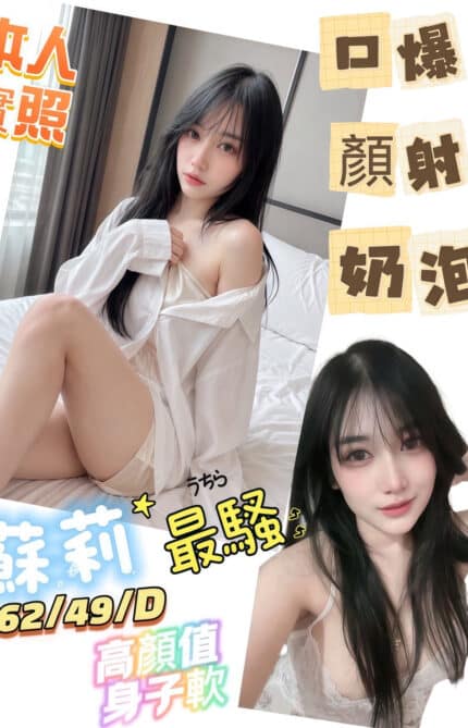 高雄定點茶-蘇莉/162/49/27/D