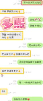 彰化定點茶-多熙/155/43/20/E