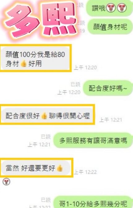 彰化定點茶-多熙/155/43/20/E